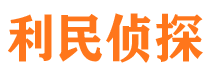 三河市私家调查